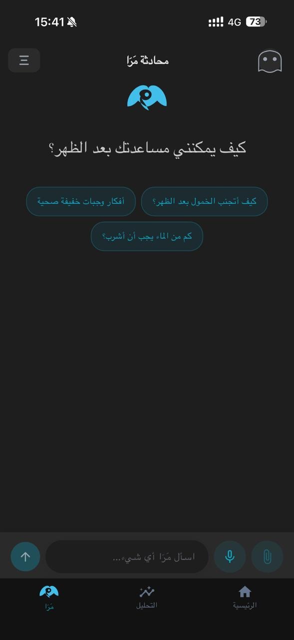 محادثة مَرَا