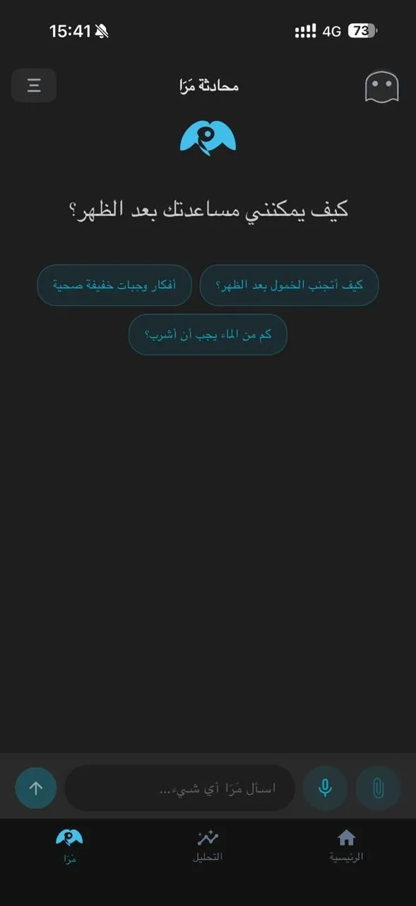 محادثة مَرَا