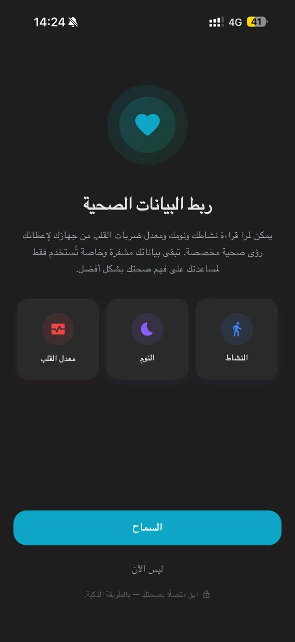 ربط البيانات