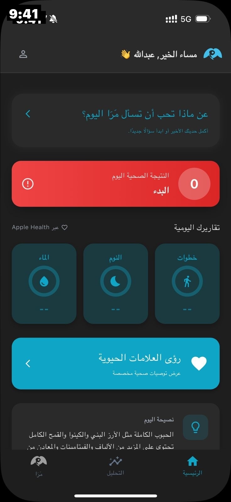 لوحة التحكم