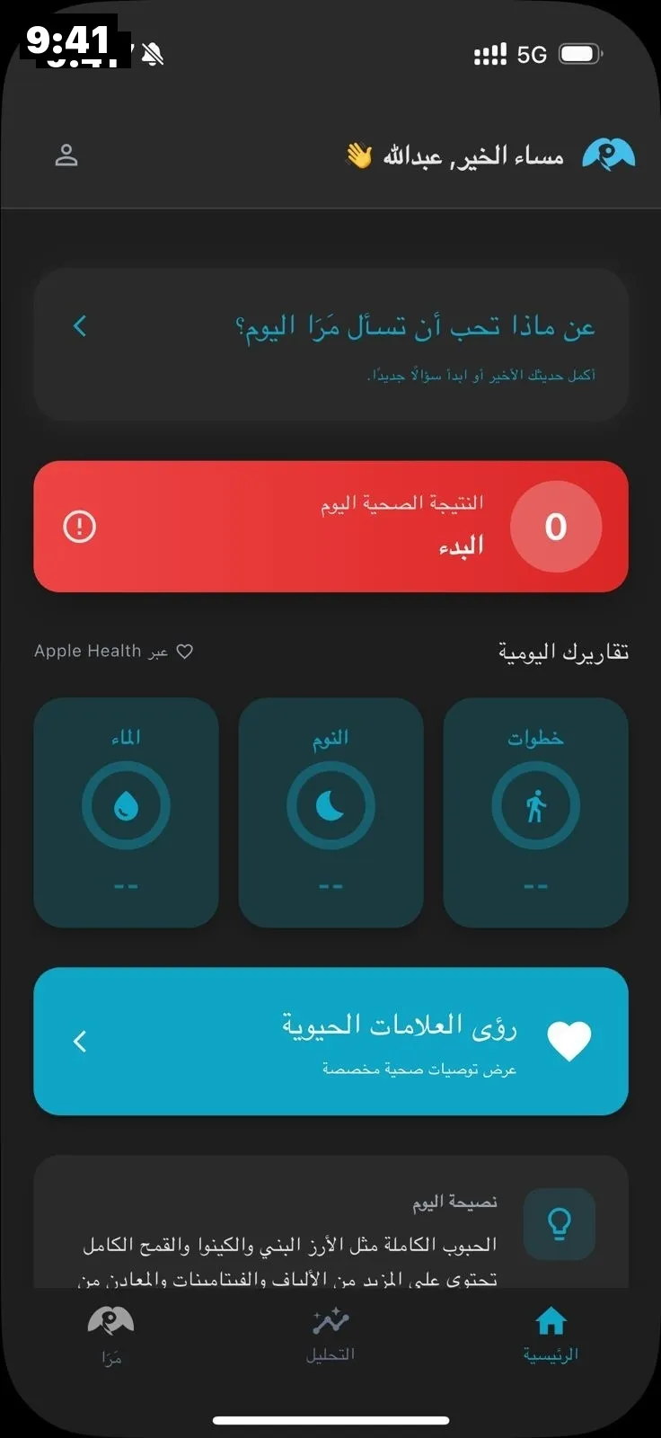 لوحة التحكم